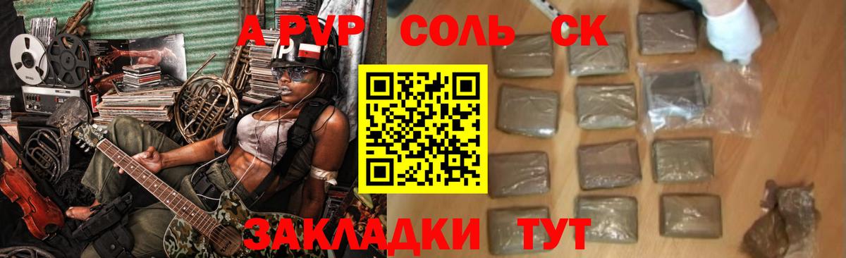 A PVP VHQ Черногорск