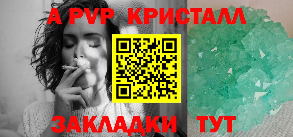 Alpha PVP Соль  Alpha-PVP  Черногорск  A-PVP крисы CK  Вход с VPN  Alfa_PVP СК КРИС 