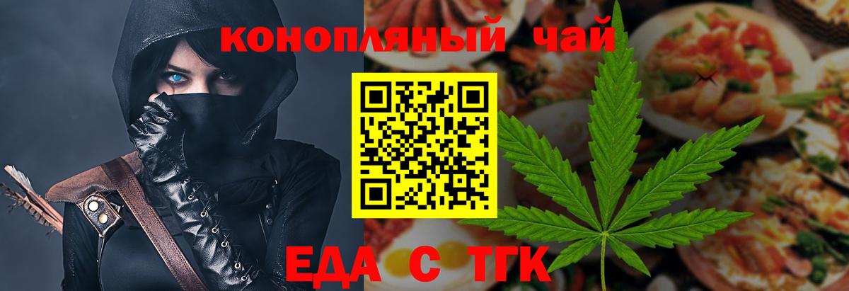 Canna-Cookies марихуана Черногорск