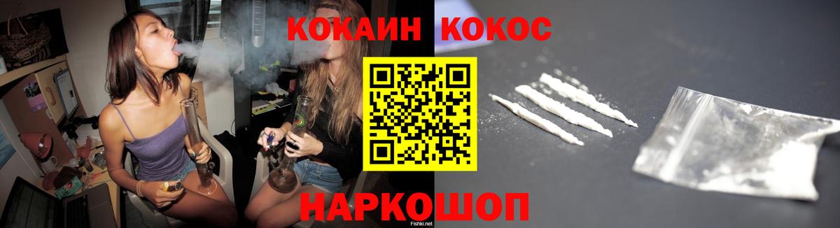 Cocaine 97%  COCAIN  Черногорск  дарнет шоп  Вход с VPN 