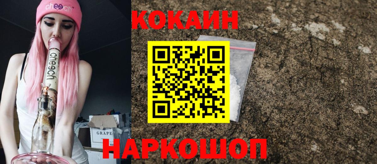 COCAIN 97% Черногорск