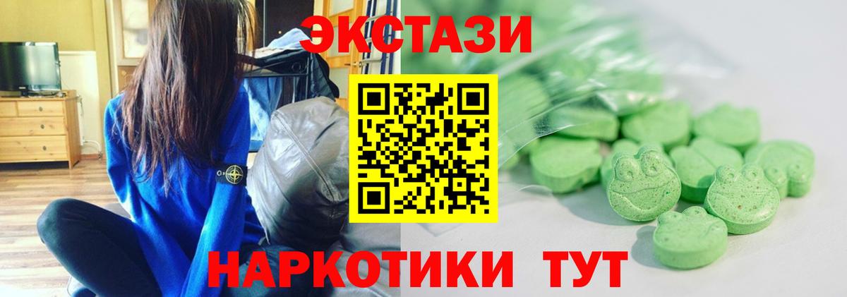 дарк нет формула  Ecstasy  ЭКСТАЗИ 300 mg  Черногорск  Вход с VPN  ЭКСТАЗИ ешки 