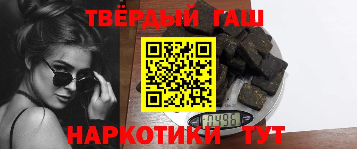ГАШИШ гарик Черногорск