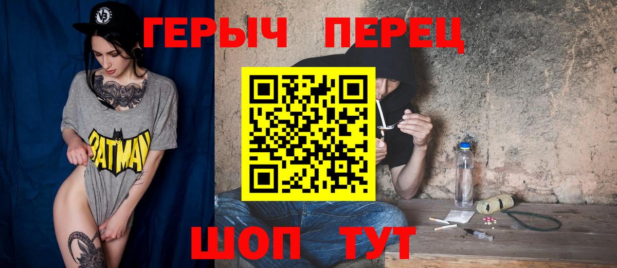 Героин белый Черногорск