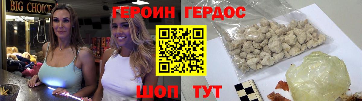 Черногорск  ГЕРОИН VHQ  Вход с VPN 