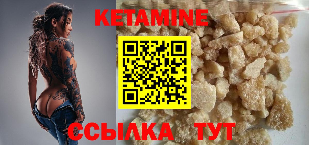 Черногорск  Кетамин ketamine  КЕТАМИН VHQ  Вход с VPN 