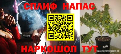 спайс Свободный