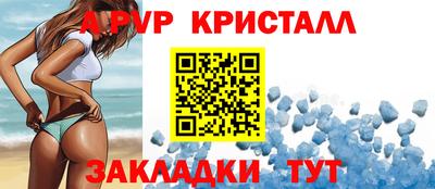 крисы Сланцы