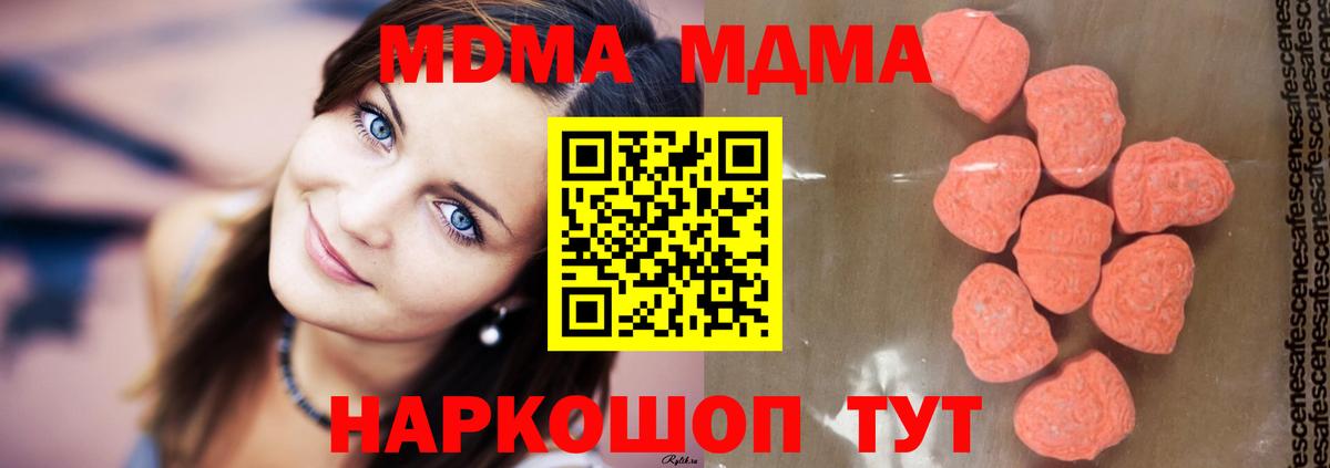 МДМА кристаллы  Вход с VPN  MDMA Molly  Черногорск 