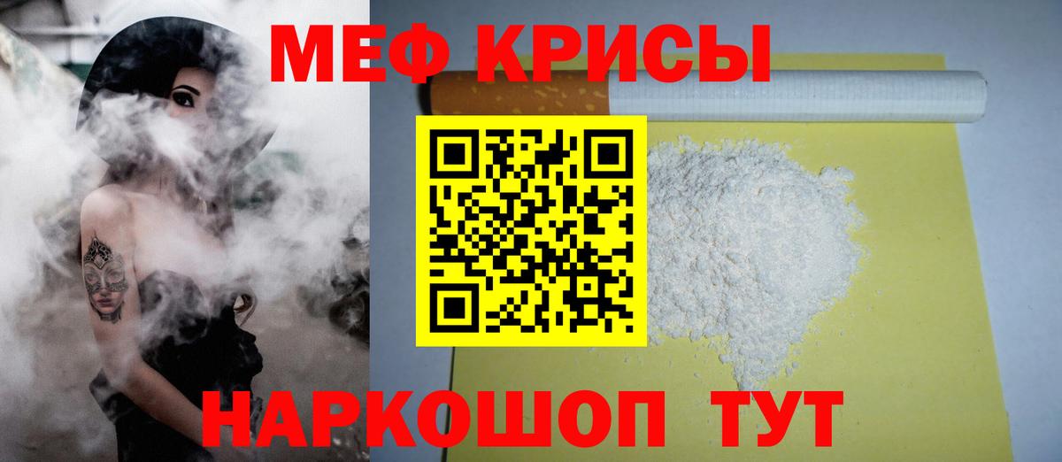 Меф  Черногорск