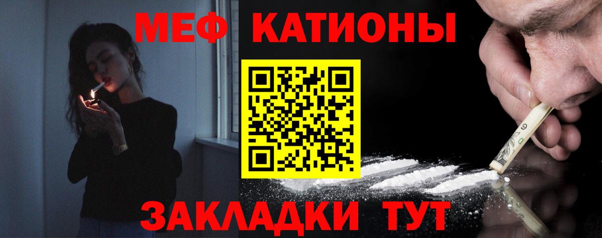 МЯУ-МЯУ кристаллы  OMG ТОР  Вход с VPN  МЯУ-МЯУ  Черногорск  Мефедрон  МЕФ mephedrone 