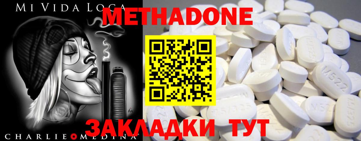 Метадон мёд  Вход с VPN  Черногорск  МЕТАДОН мёд 