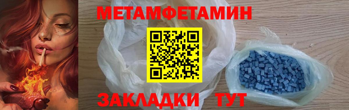 Первитин Декстрометамфетамин 99.9%  Вход с VPN  Первитин Декстрометамфетамин 99.9%  Черногорск 