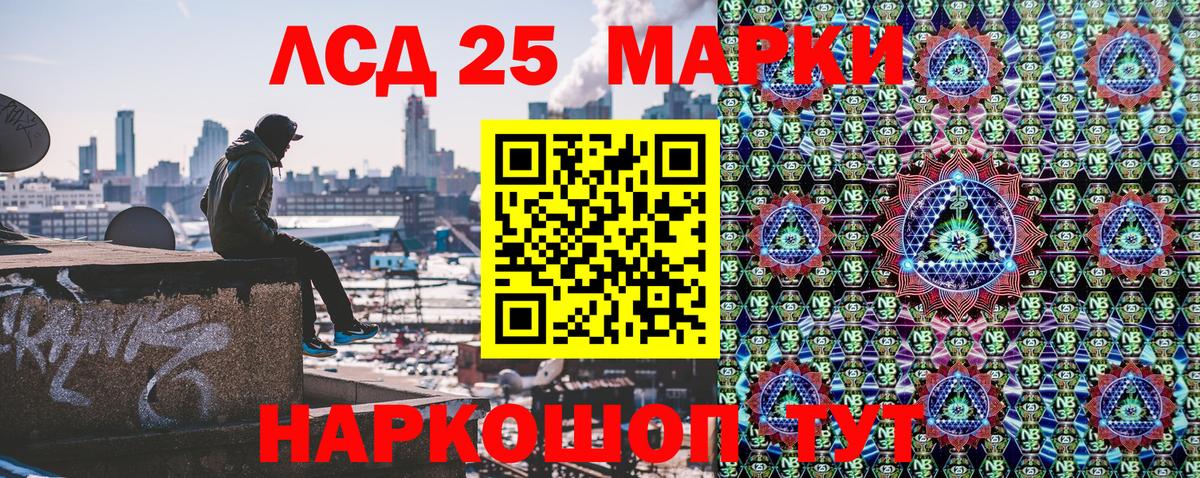Марки 25I-NBOMe 1500мкг Черногорск