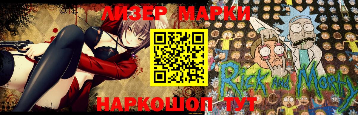 Наркотические марки 1,8мг  Наркотические марки 1,8мг  Марки 25I-NBOMe  Вход с VPN  Черногорск 