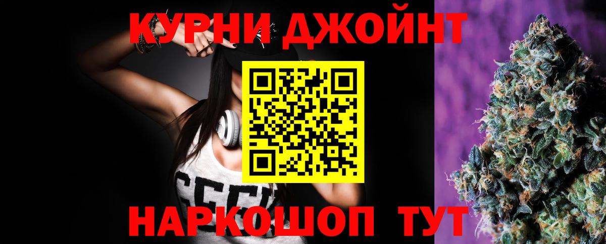 Канабис планчик Черногорск